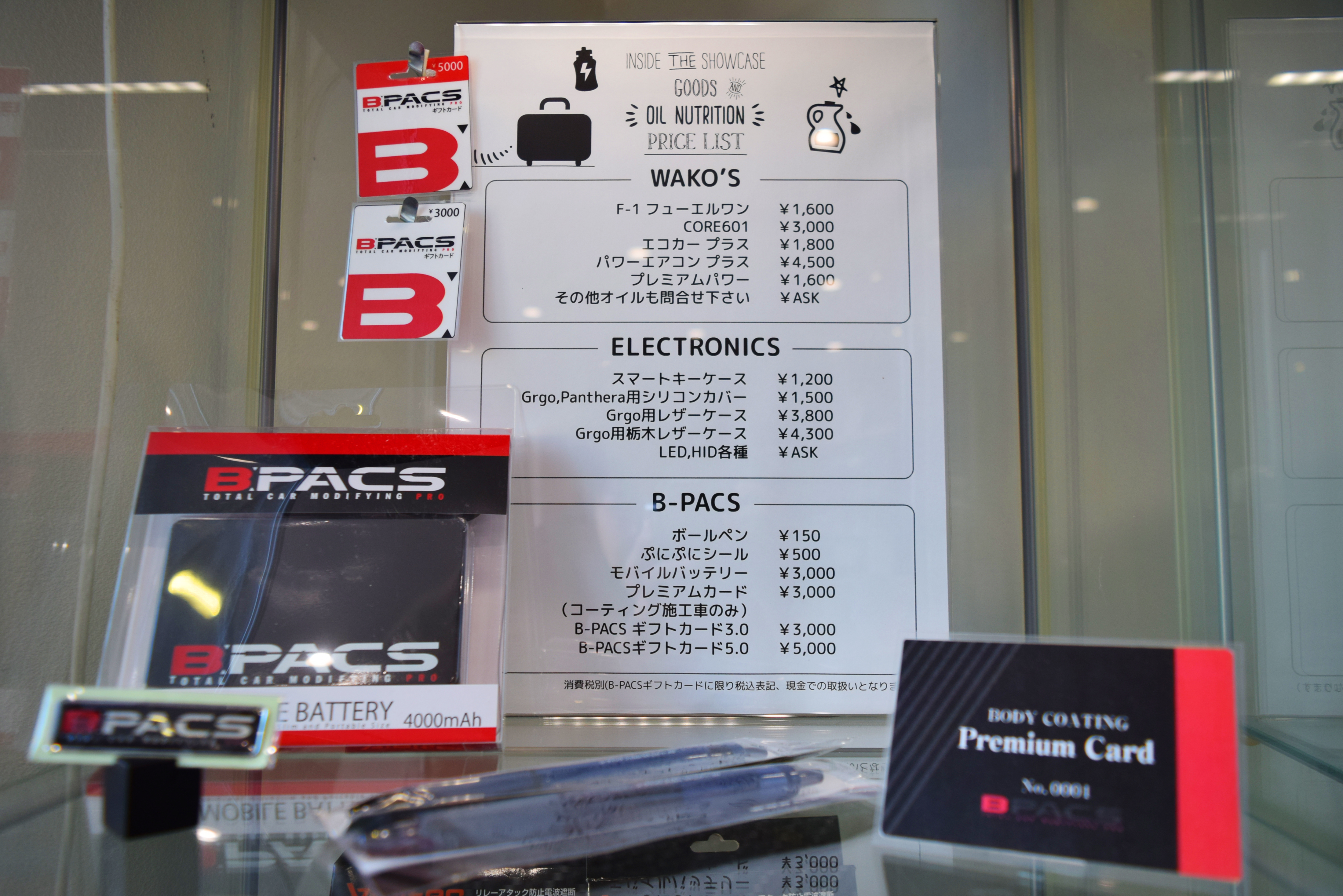 ガラスケースのグッズを更新 B Pacs Staff Blog