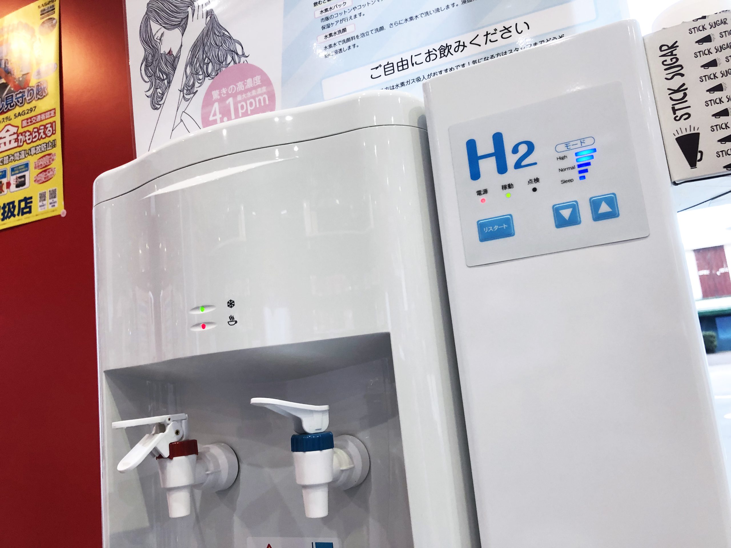 【最高4.1ppm!】高濃度水素水サーバー Pure Water +H2 関西初上陸しました！ | B-PACS STAFF BLOG