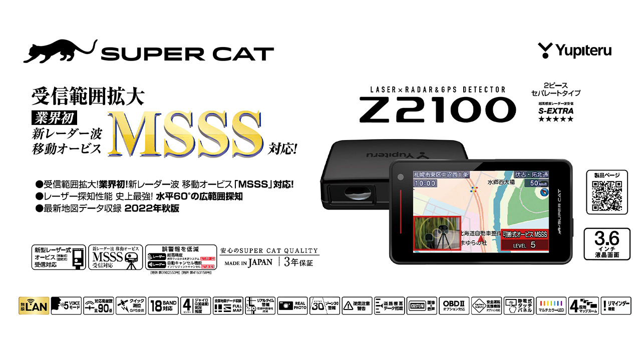 ユピテル レーダー&レーザー探知機 Z2100-